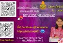 Click of e-Learning Money-Coach สพป.พพิษณุโลก เขต 2